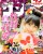 Weekly Shonen Sunday 2023/18 [週刊少年サンデー 2023年18号 Complete]