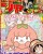 Weekly Shonen Jump 2023-01(週刊少年ジャンプ 2023年01号 Complete)
